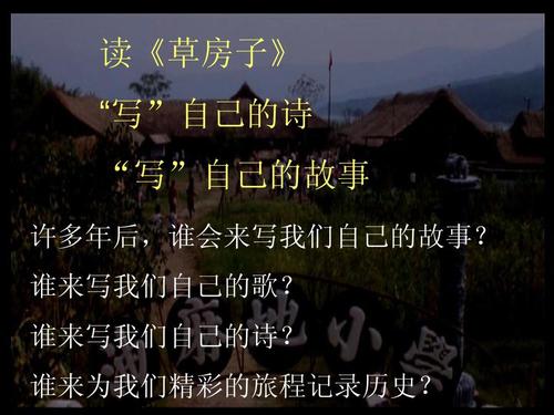 我们读了“草房”_600字