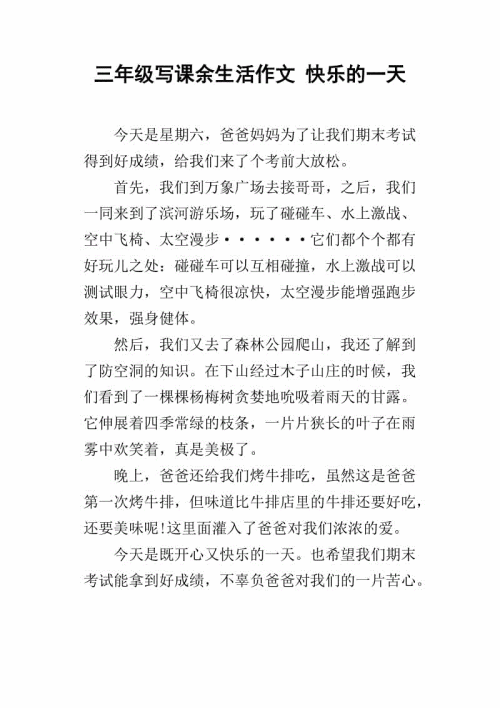 梦中的路_300字