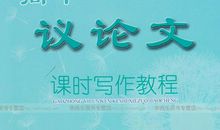 议论文论据大全：节俭