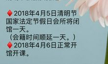 2018 让清明节回归清净与文明_650字