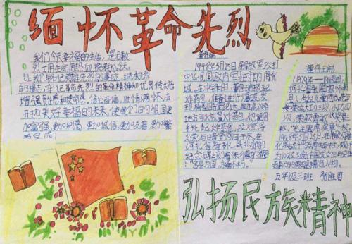 清明节记得革命烈士_550字