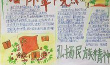 清明节缅怀革命先烈_550字