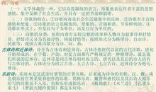 2009年高考语文文学常识之外国重要作家作品