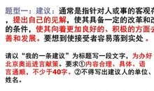 2009年高考语言表达新题型预测（附答案解析）