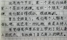 眼睛_50字