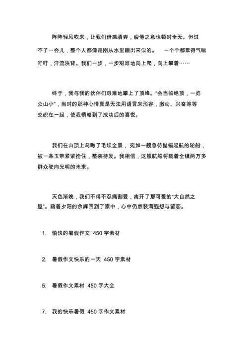 两首诗_400字