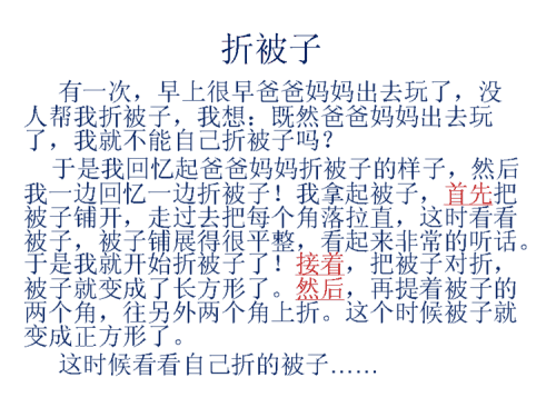 生活的组成：我的品种_350字