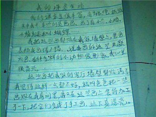 生命的构成：我的品种_700字