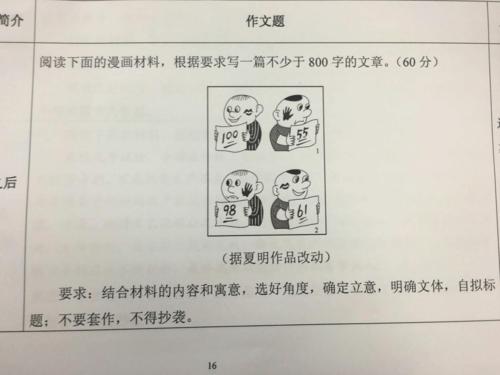 2009年高中入学考试组成：金融危机的多方向解释