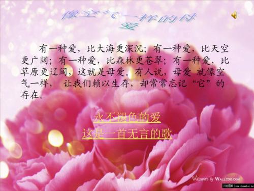 母爱像空气_1000字