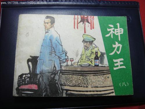
十天之后，一个新闻突然蔓延到天三镇：魔鬼士兵的负责人n突然分散，医生无法检查他的原因，只有山顶的顶部的顶部显示十个血斑。