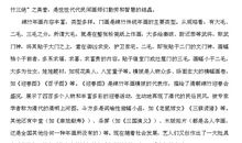 2009年高考备考语文：注重基础知识复习