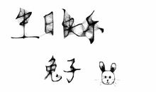 天天的需要你爱_750字