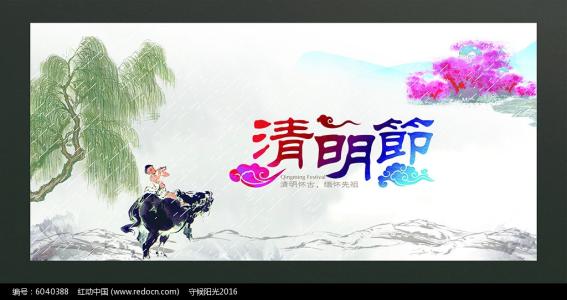 2018年清明节诗歌_500字