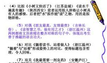 高考语文作文辅导：如何用名句画龙点睛