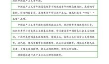 最新大学生入团申请书（五）