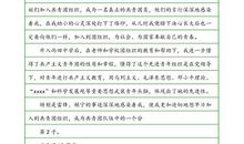 大学入团申请书格式及范文（四）