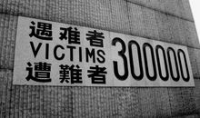 勿忘国耻——南京大屠杀79周年纪念日_700字