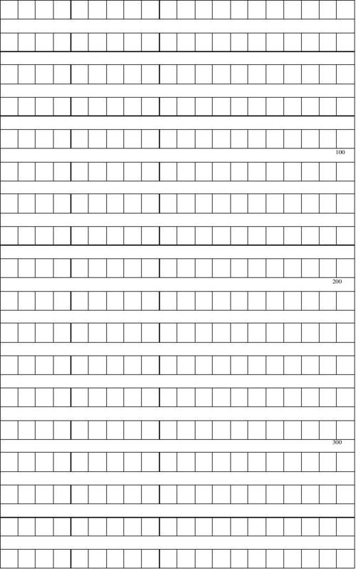 刻字考试_800字