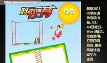 育友善之花，建和谐社会_1000字