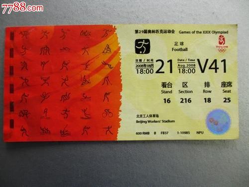 2008北京_300字