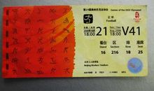 2008的北京_300字