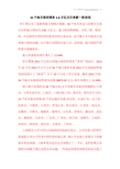 找到最好的角度来写高部分成分