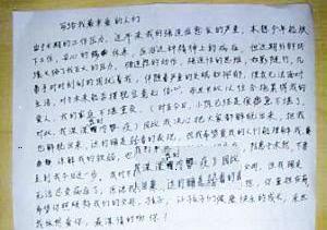 今天我回家_600字