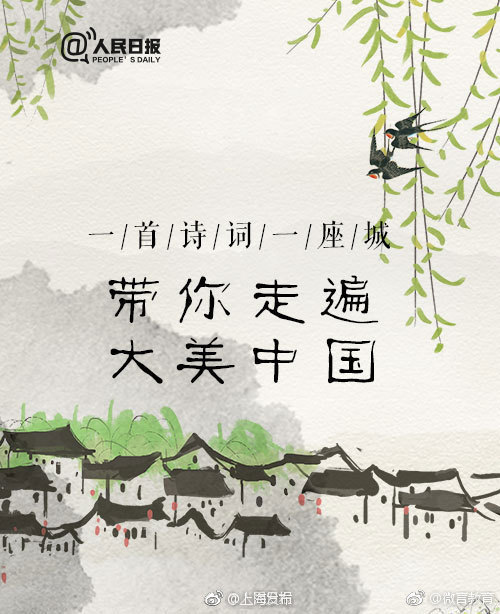 诗歌中国_650字