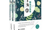 茅盾青少年文学院海选优秀作品：努力动起来，不枉青春好时光