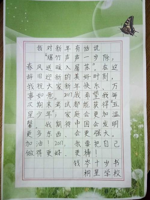 毛经青年文学大学海块优秀工作：北巡回赛
