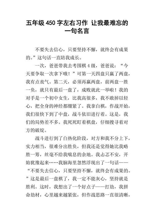 这个测试真的让我难以忘怀_450字