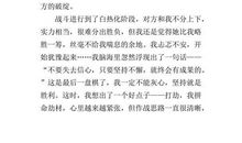 这次考试真让我难忘_450字