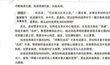 我与初二有个约定_550字