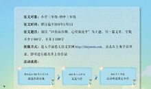 茅盾青少年文学院海选优秀作品：云中锦书