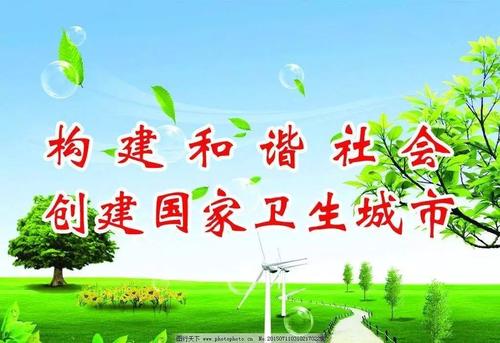 让我们建立一个健康城_750字