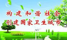 让我们建造卫生城市_750字