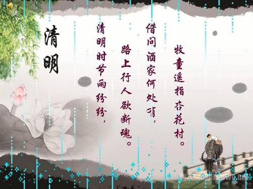 关于清明的介绍_250字