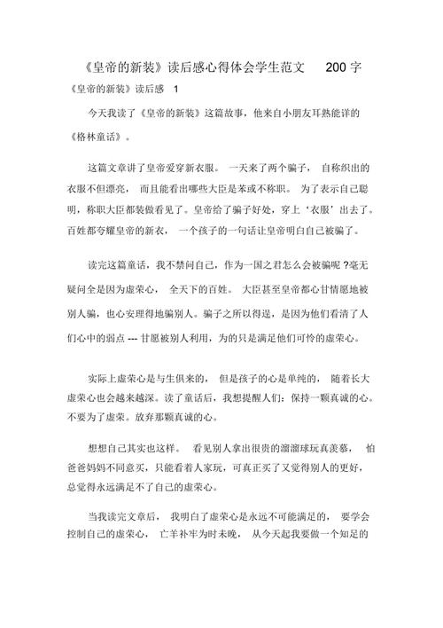 两个诗_200字