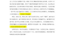 演讲稿：颂歌献给党_1200字