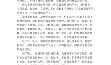 考试后的懊悔_550字