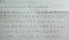 “严厉”的范老师_200字