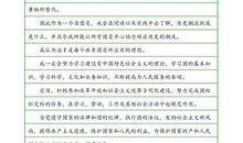 大学入团申请书格式及范文（二）