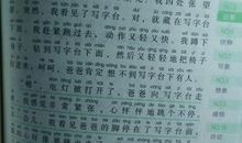 网评：作文评价标准“宽容”折射高考进步？