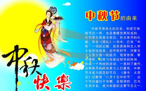 2016年中秋节问候选出_1000字