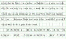 全国II卷作文估分参考：做到即得45分