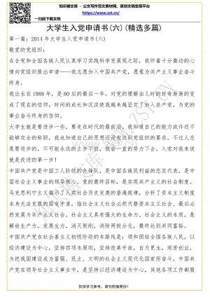 学校搞笑元旦晚会主持词