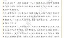 学校搞笑元旦晚会主持词