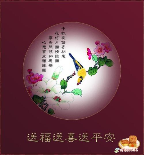 2016年中秋节祝福短信[领导版] _1200字
