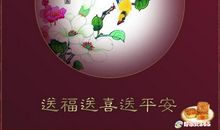 2016中秋节祝福短信[领导版]_1200字